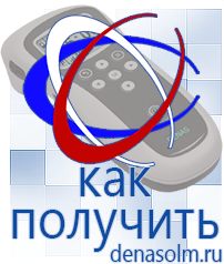 Дэнас официальный сайт denasolm.ru Электроды Скэнар в Воткинске