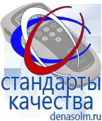 Дэнас официальный сайт denasolm.ru Электроды Скэнар в Воткинске