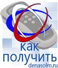Дэнас официальный сайт denasolm.ru Косметика и Бады  Дэнас в Воткинске