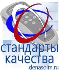 Дэнас официальный сайт denasolm.ru Косметика и Бады  Дэнас в Воткинске