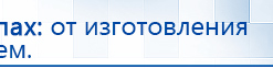 ДиаДЭНС  купить в Воткинске, Аппараты Дэнас купить в Воткинске, Дэнас официальный сайт denasolm.ru