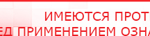 купить СКЭНАР-1-НТ (исполнение 01) артикул НТ1004 Скэнар Супер Про - Аппараты Скэнар Дэнас официальный сайт denasolm.ru в Воткинске