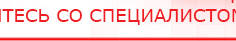 купить ДЭНАС-Т  - Аппараты Дэнас Дэнас официальный сайт denasolm.ru в Воткинске